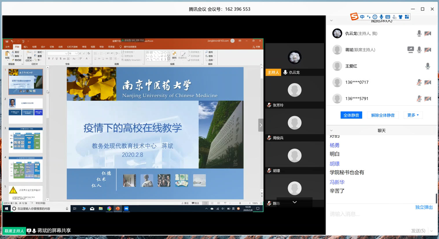 蒋斌培训.jpg 蒋斌培训.jpg
