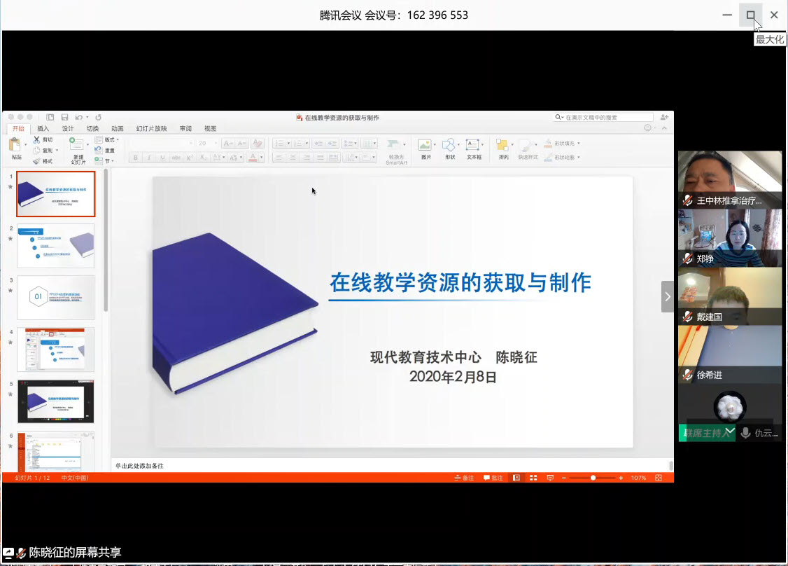 陈晓征1.jpg 陈晓征1.jpg